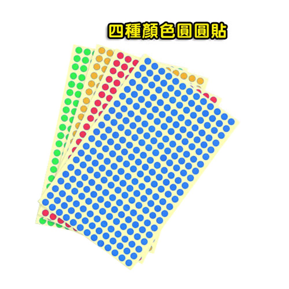 圓圓貼系列貼圖-我會玩圓圓貼