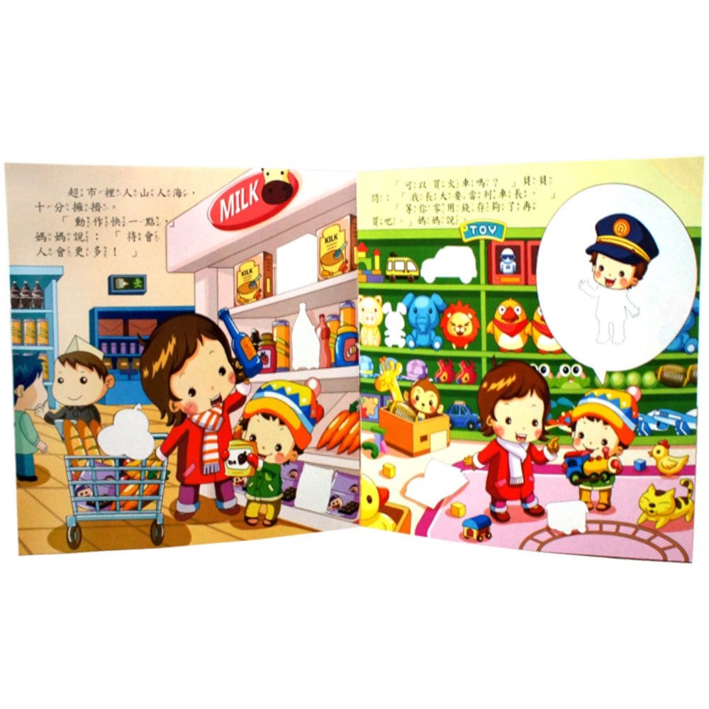 貝貝的生活日記貼紙書(共6本彩色平裝貼紙書)