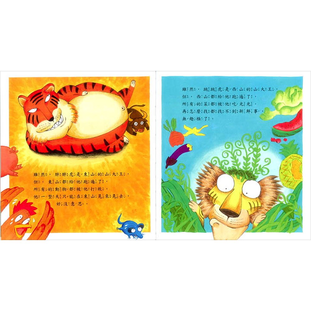 寶貝愛童謠(共4本彩色精裝繪本+4CD)