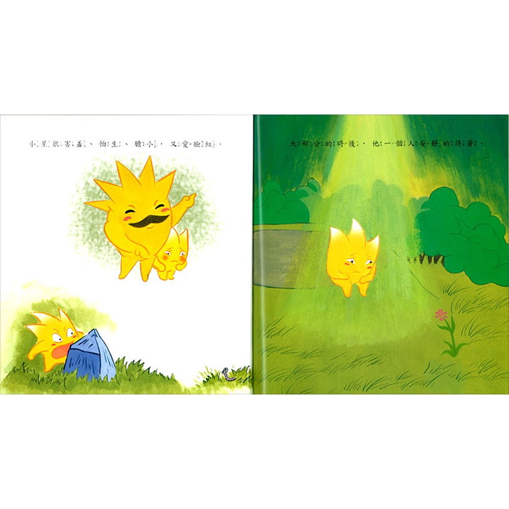 寶貝愛童謠(共4本彩色精裝繪本+4CD)