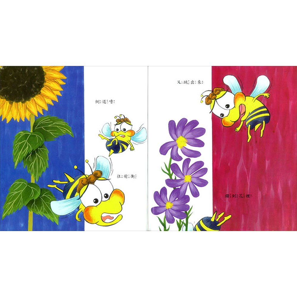 寶貝愛童謠(共4本彩色精裝繪本+4CD)