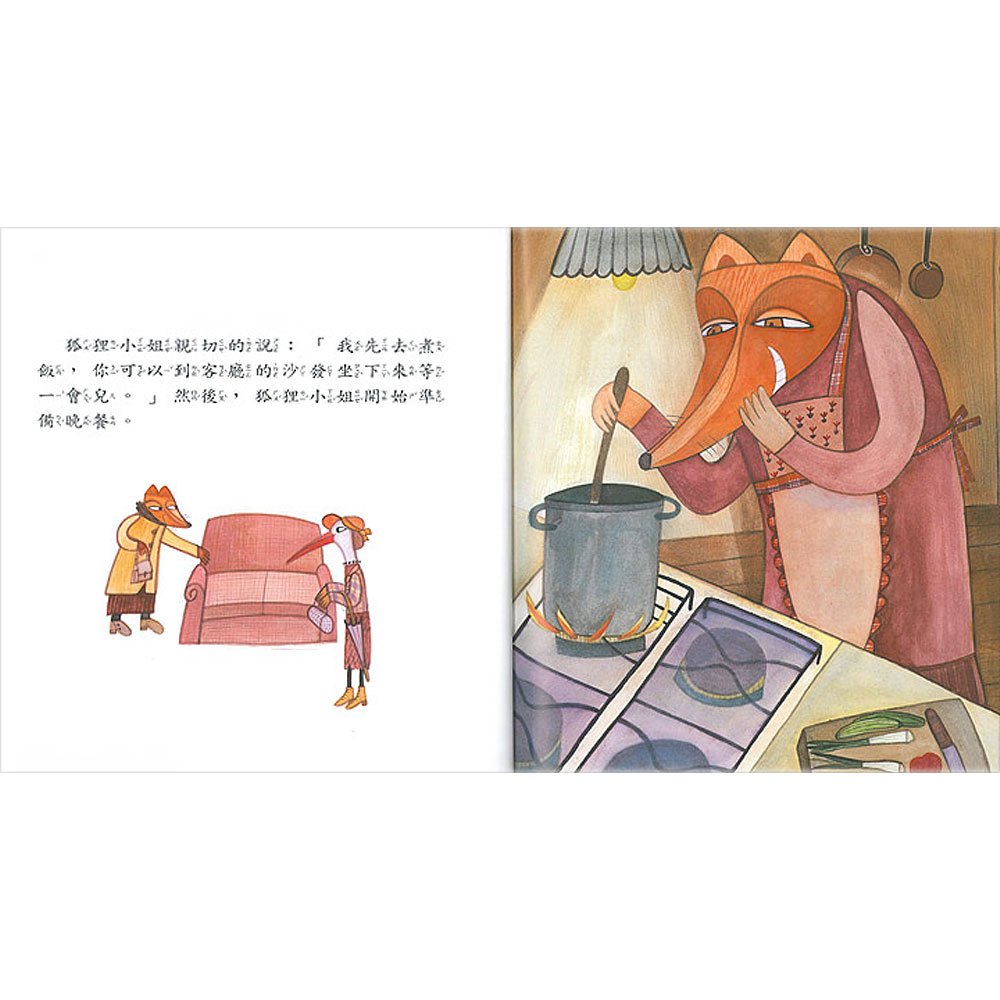 繪本童話故事-狐狸與鸛(+故事CD)