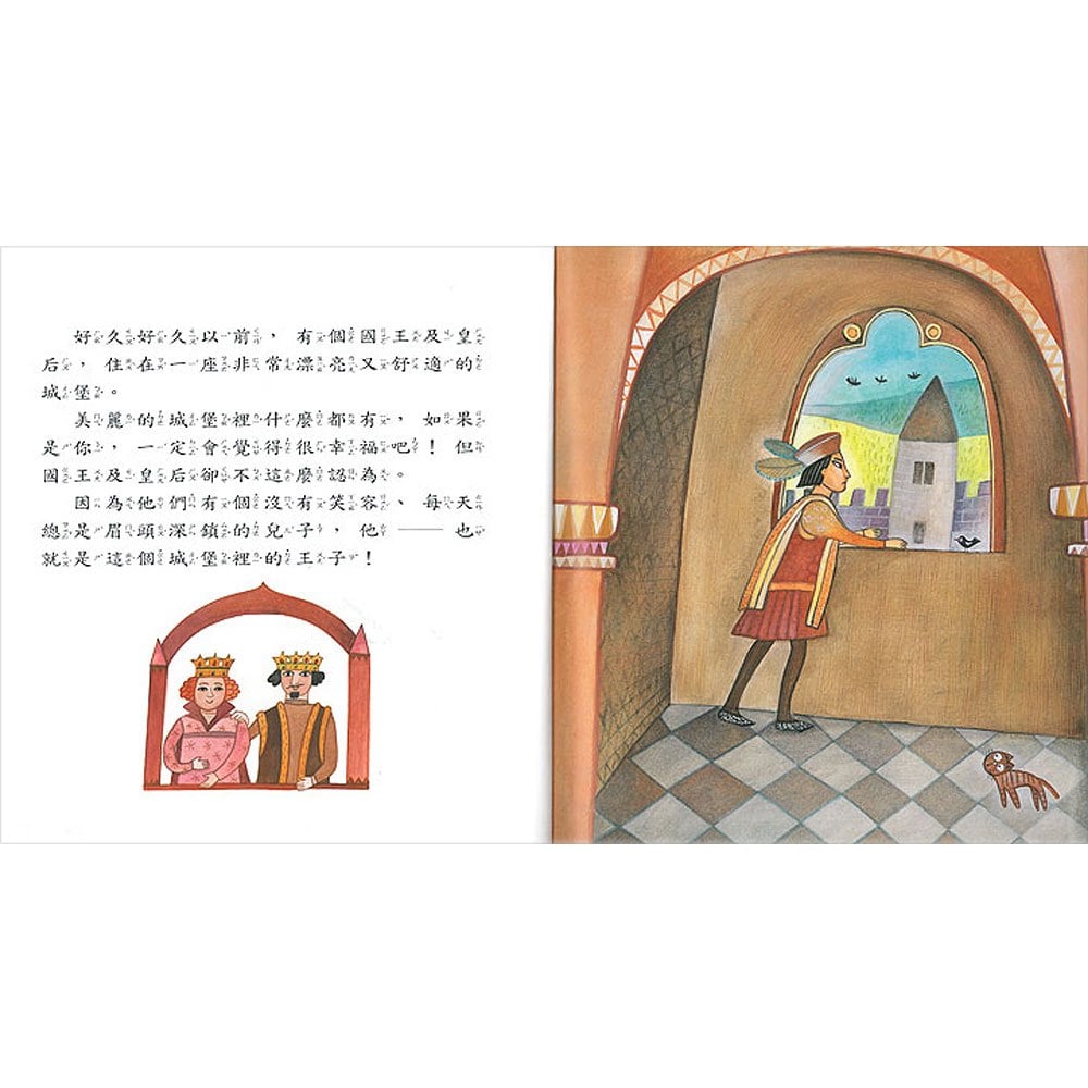 繪本童話故事-公主與豌豆(+故事CD)