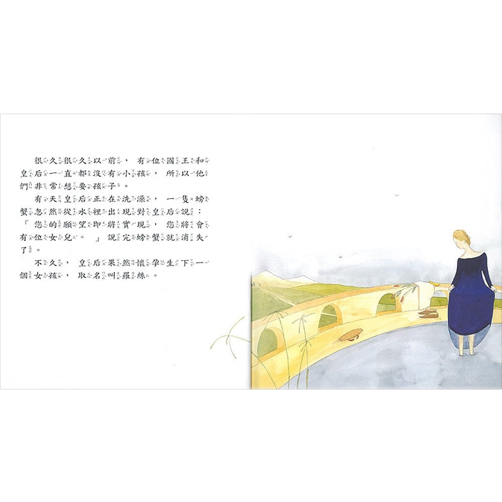 繪本童話故事-睡美人(+故事CD)