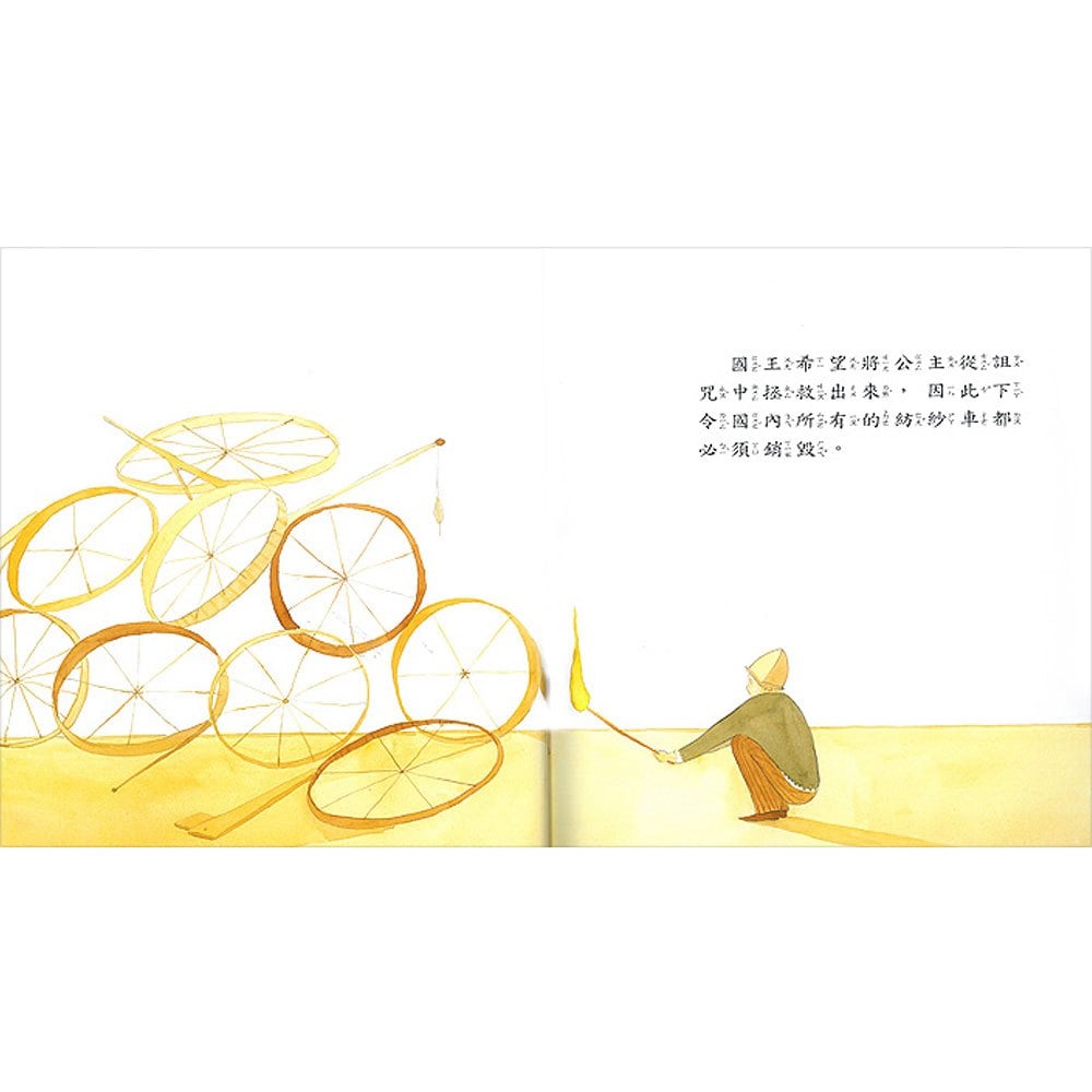 繪本童話故事-睡美人(+故事CD)