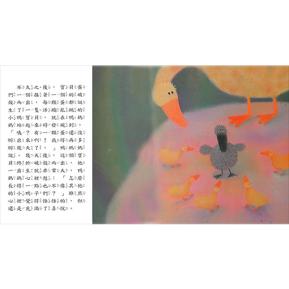 繪本童話故事-醜小鴨(+故事CD)