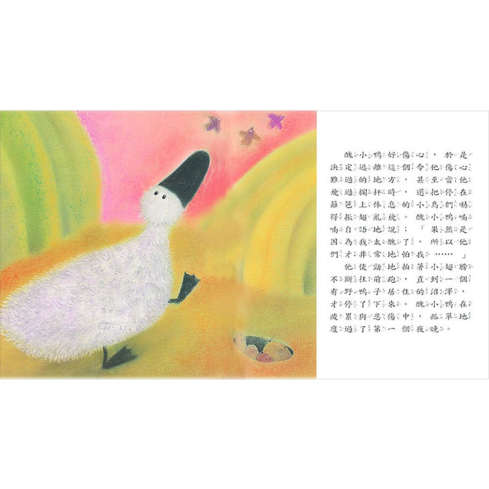 繪本童話故事-醜小鴨(+故事CD)