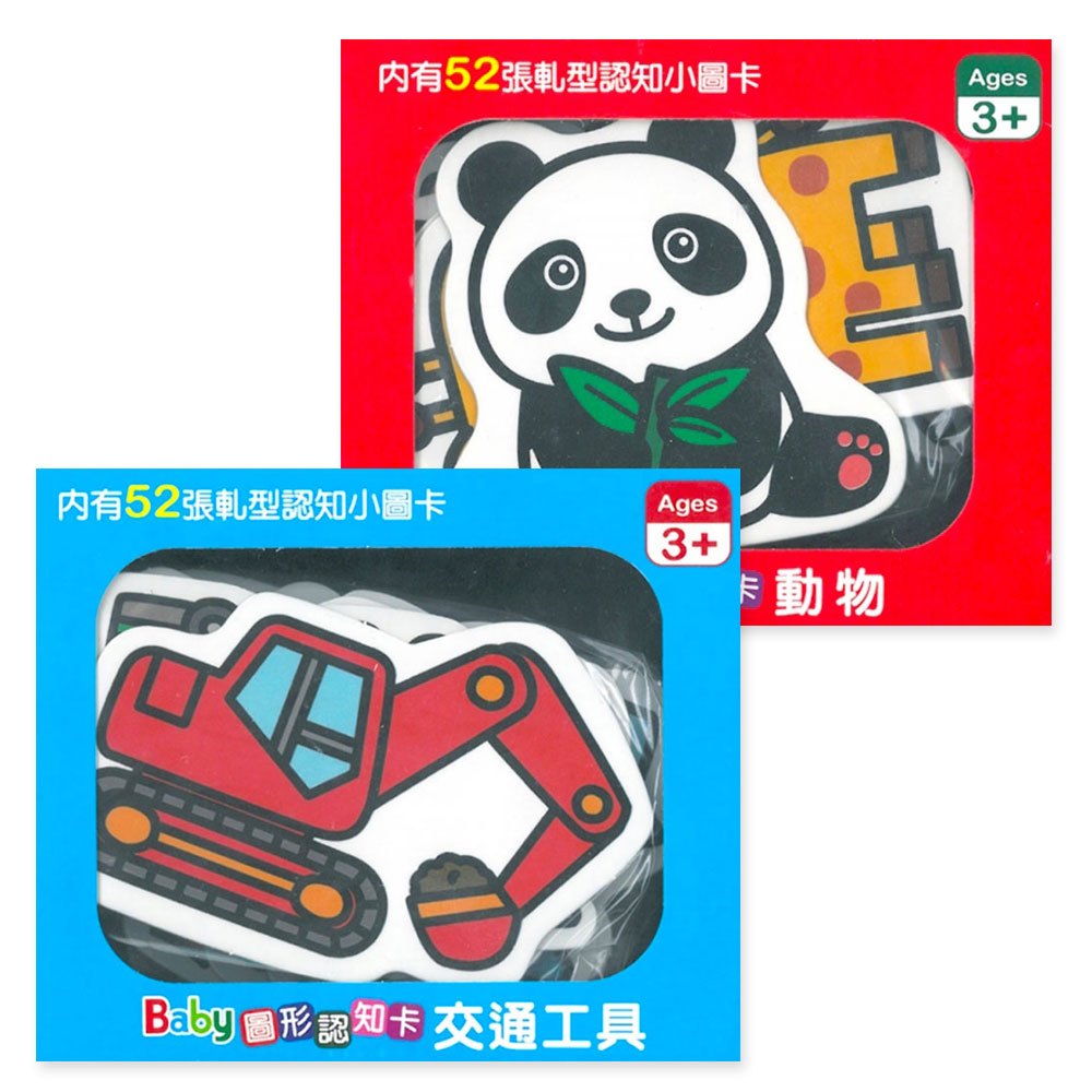 Baby圖形認知卡-動物+交通工具(共2盒)