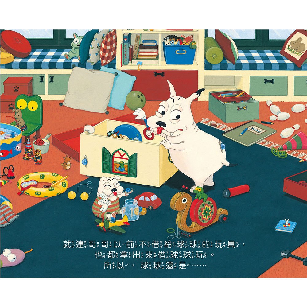 島田由佳-球球和哥哥