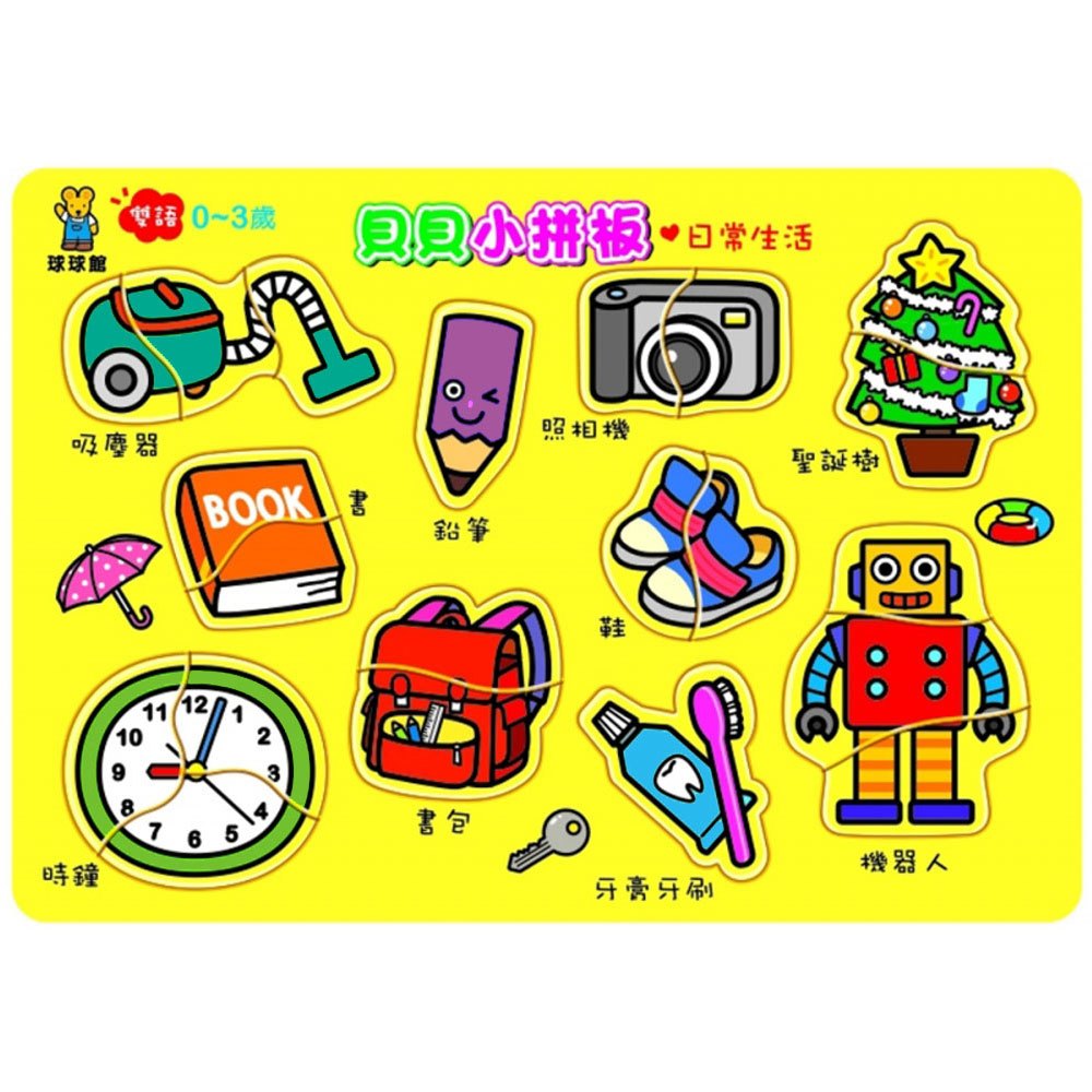 貝貝小拼板系列組合(共4種)