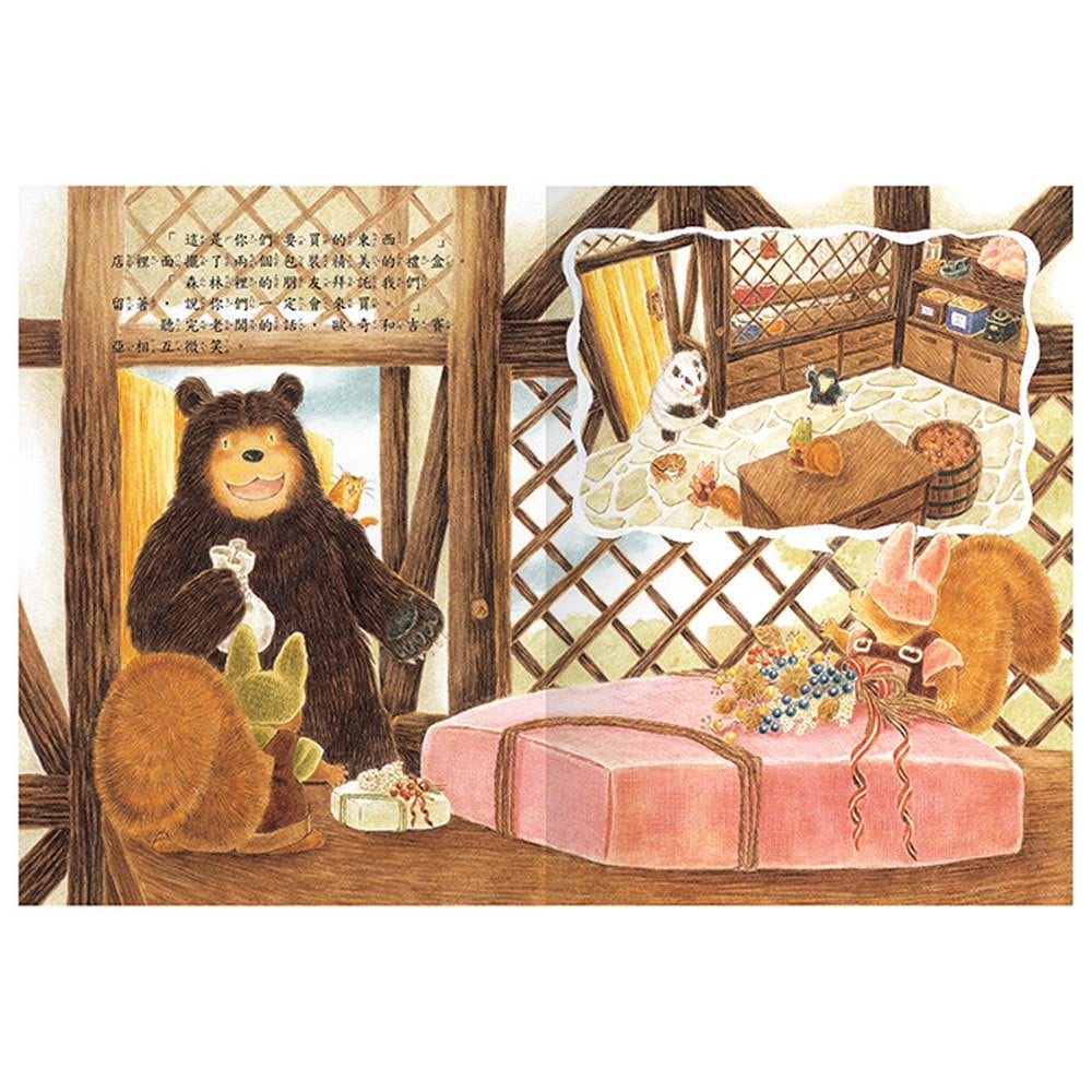 大熊與小睡鼠-寒冬用品店