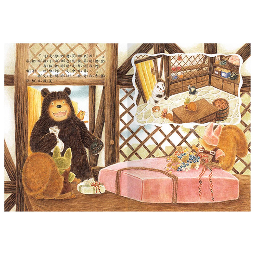 大熊與小睡鼠(共4本彩色精裝書)
