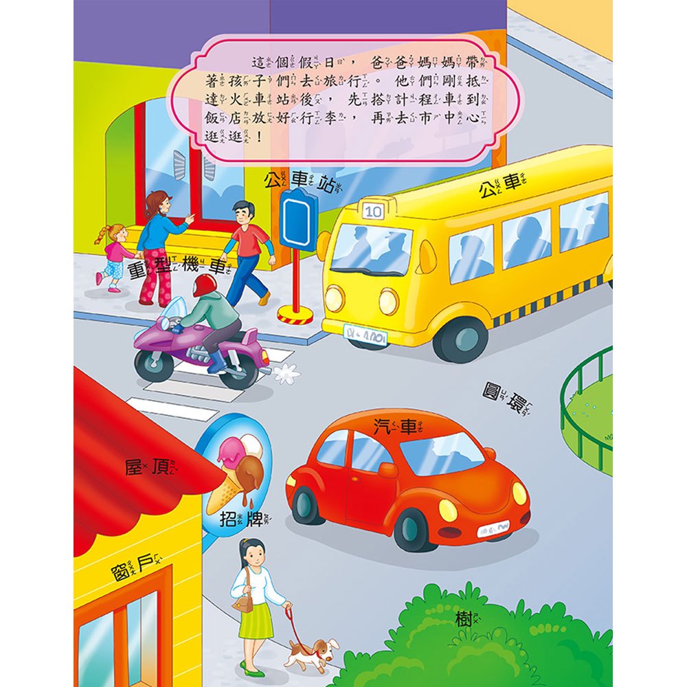 有什麼新發現!城市生活(互動翻翻書)