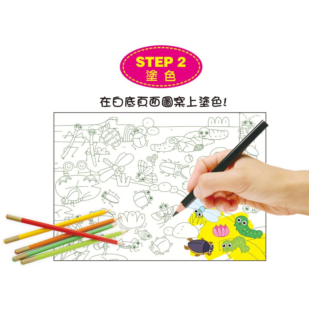 不一樣的塗鴉貼紙書-休閒農場(1套6冊)