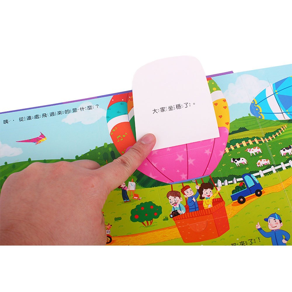 DIY創意拼插立體場景書-空中交通工具