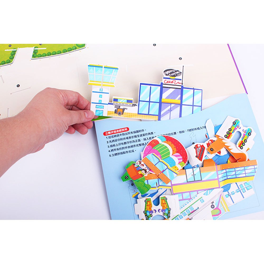 DIY創意拼插立體場景書-空中交通工具