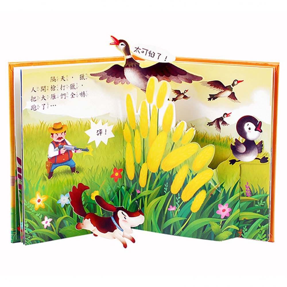 迷你立體經典童話(全4冊)