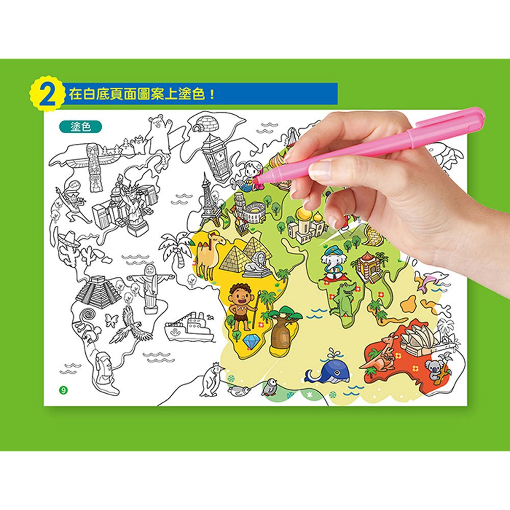 環遊世界-聰明玩塗鴉貼(全6冊)