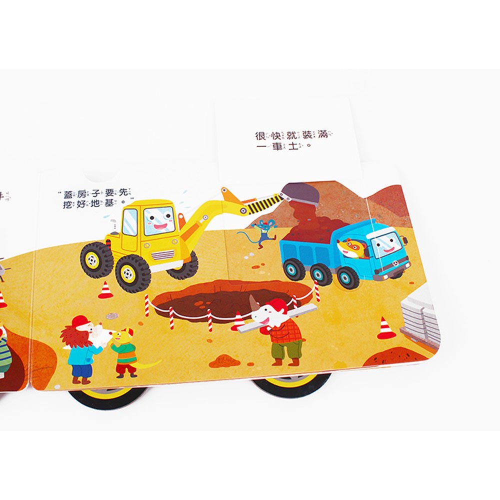 翻翻工程動動車-挖土機