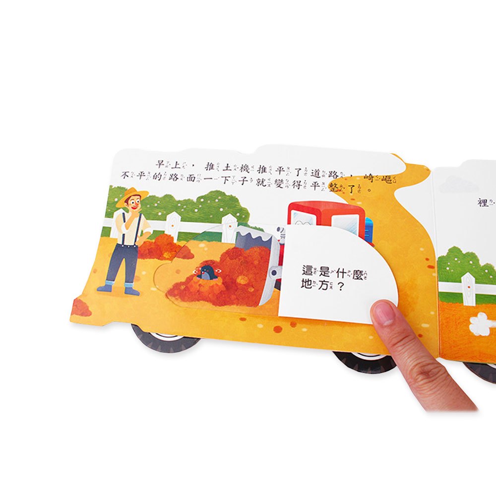 翻翻工程動動車-推土機