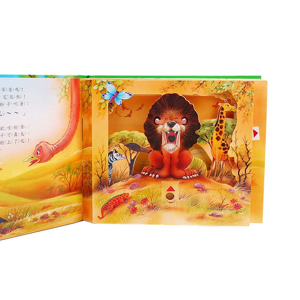 3D立體互動劇場-野外大探險