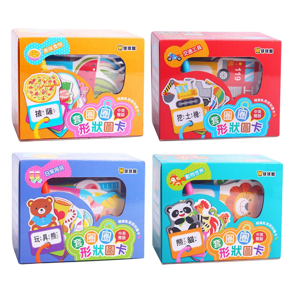 套圈圈形狀圖卡(中英雙語.共4款)