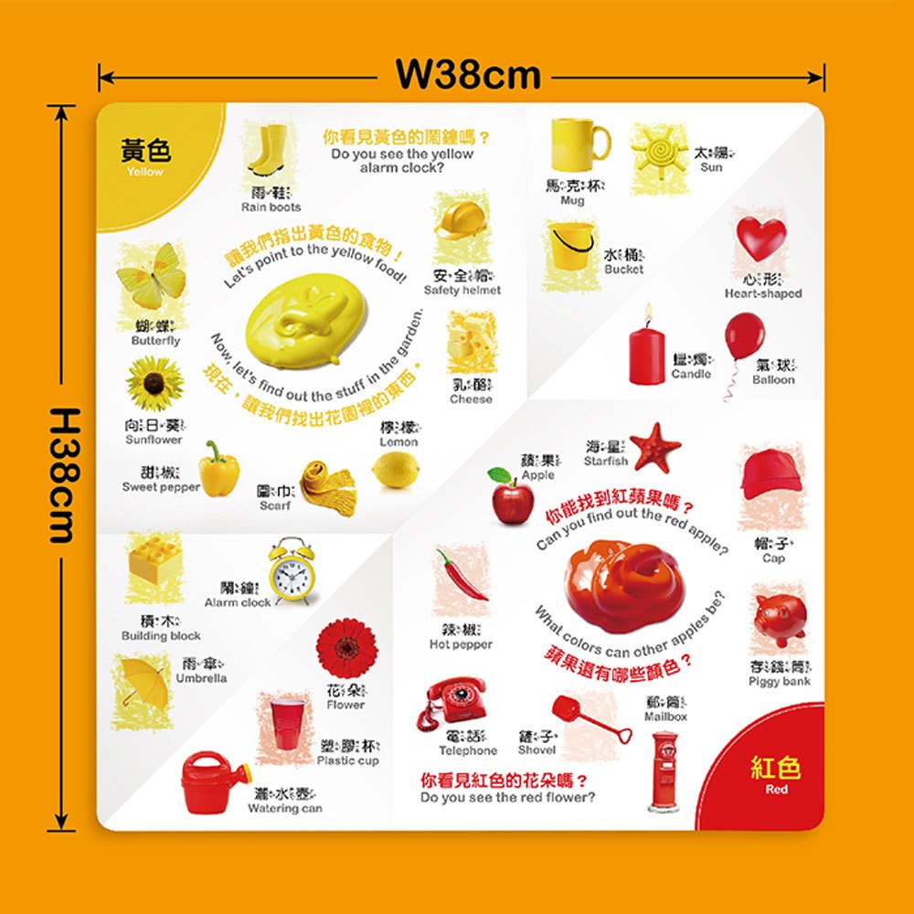 開展大圖學單字-我愛顏色