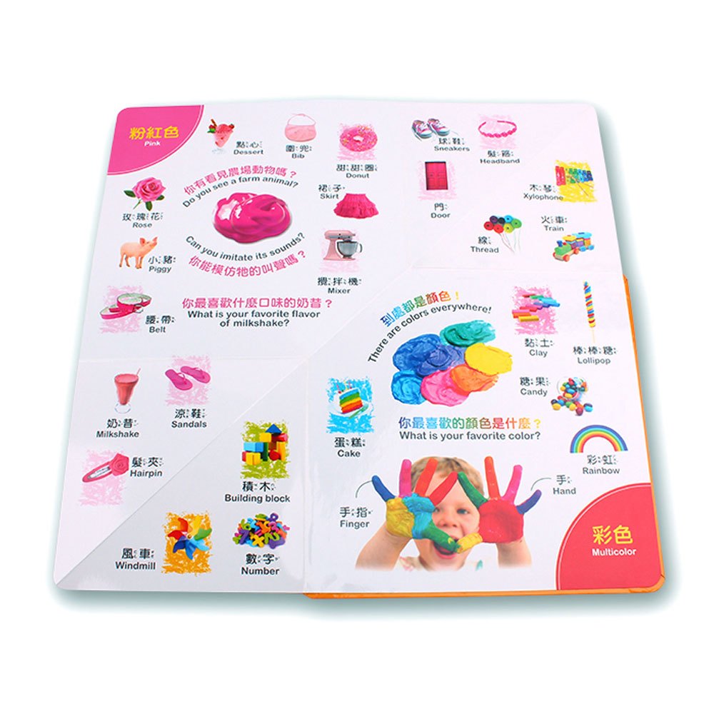 開展大圖學單字-我愛顏色