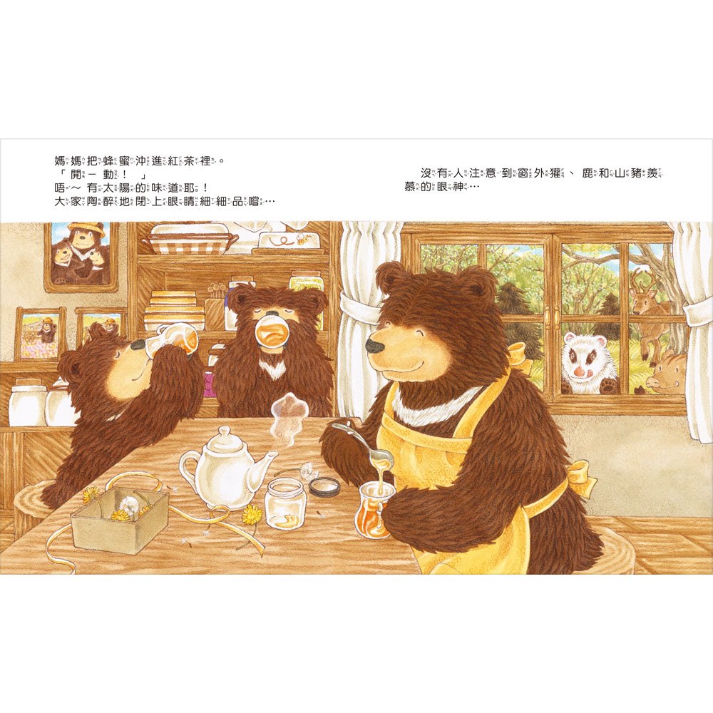 大排長龍的熊家蜂蜜店(大排長龍系列)