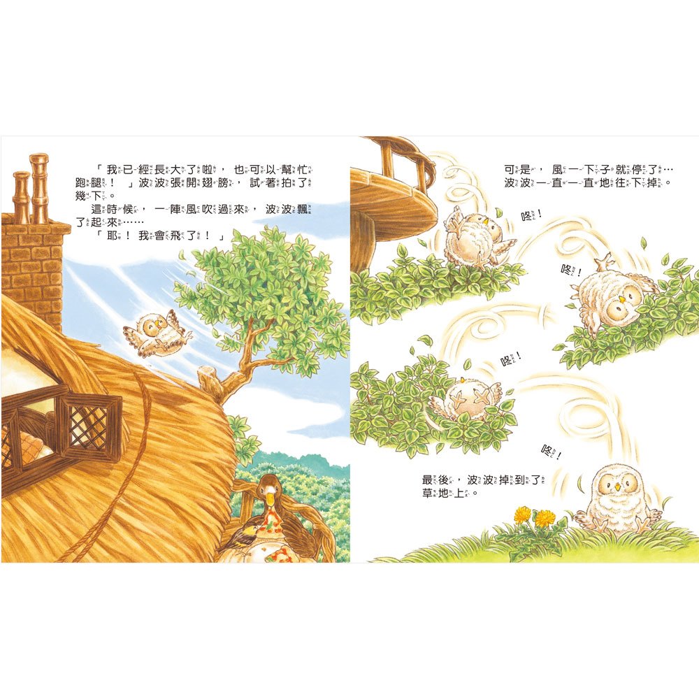 大排長龍的貓頭鷹餐廳(大排長龍系列)