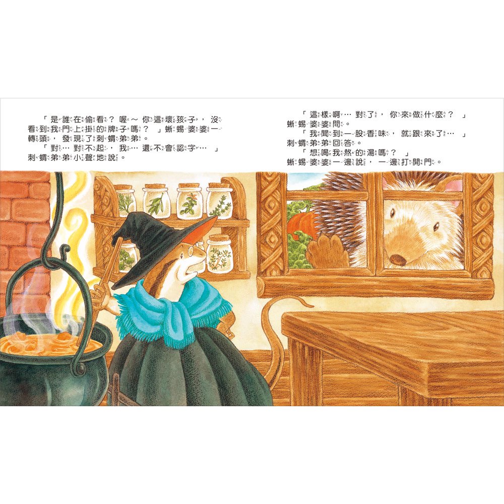 大熊與小睡鼠-大排長龍系列(共4本彩色精裝書)