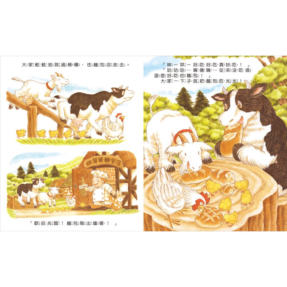 大熊與小睡鼠-大排長龍系列(共4本彩色精裝書)