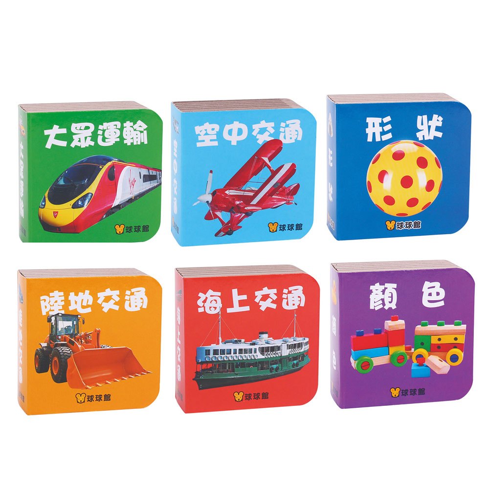 手掌書認知寶盒典藏版(交通工具.顏色.形狀)