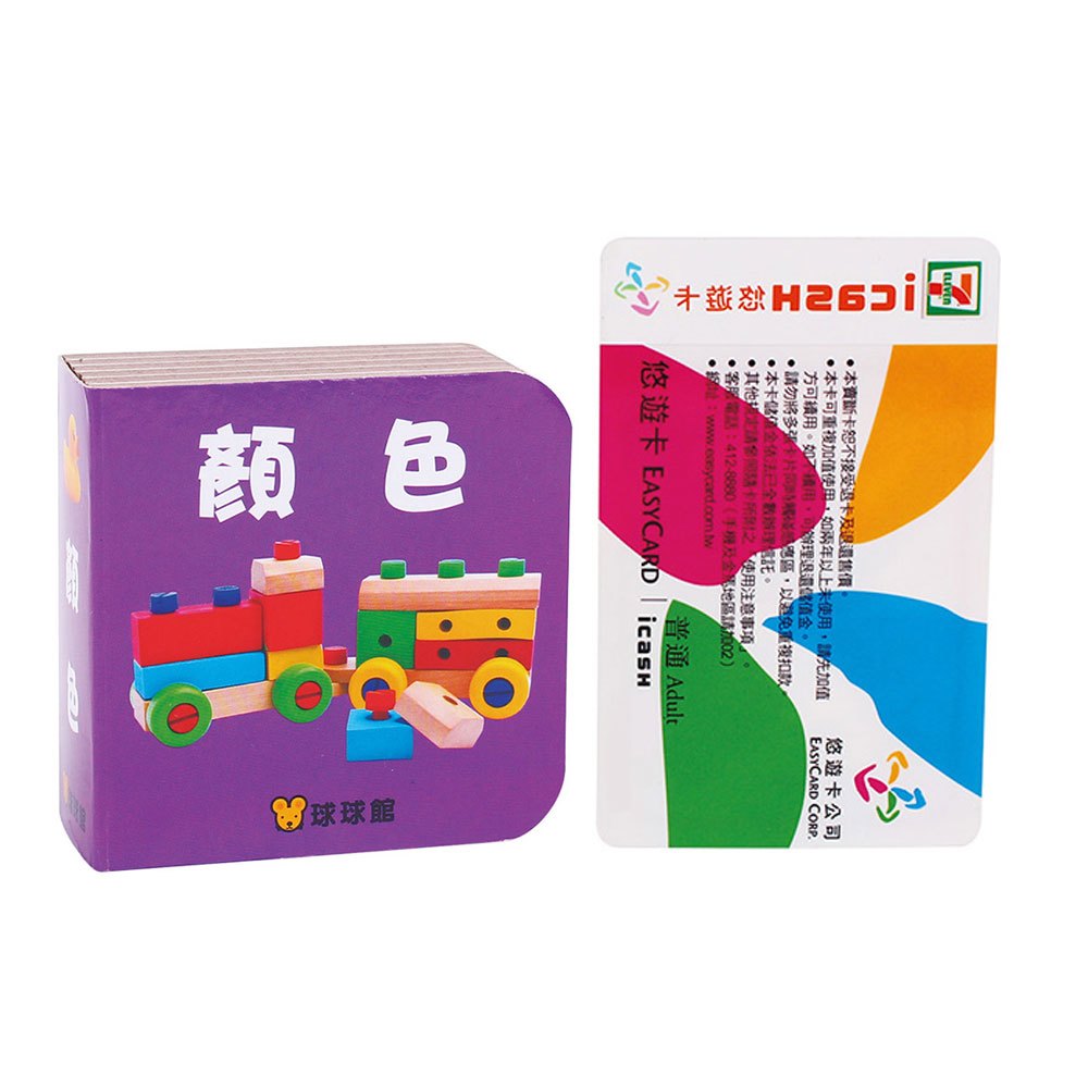 手掌書認知寶盒典藏版(交通工具.顏色.形狀)