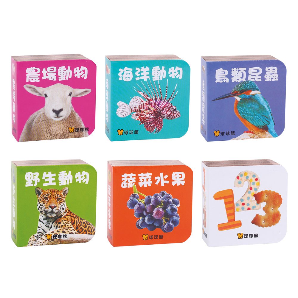 手掌書認知寶盒典藏版(動物.123.蔬菜水果)