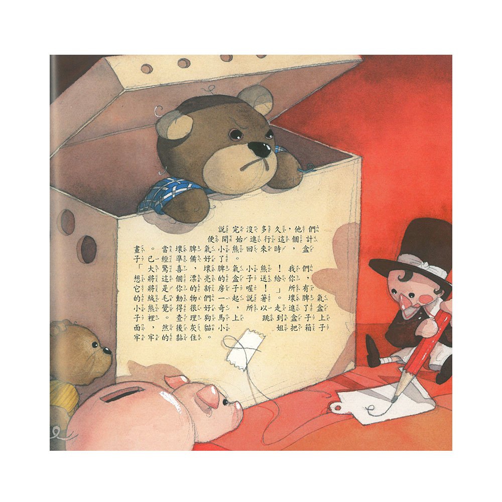 QQ象雙語繪本-壞脾氣的小熊(附CD-ROM電子書+CD2合1光碟)