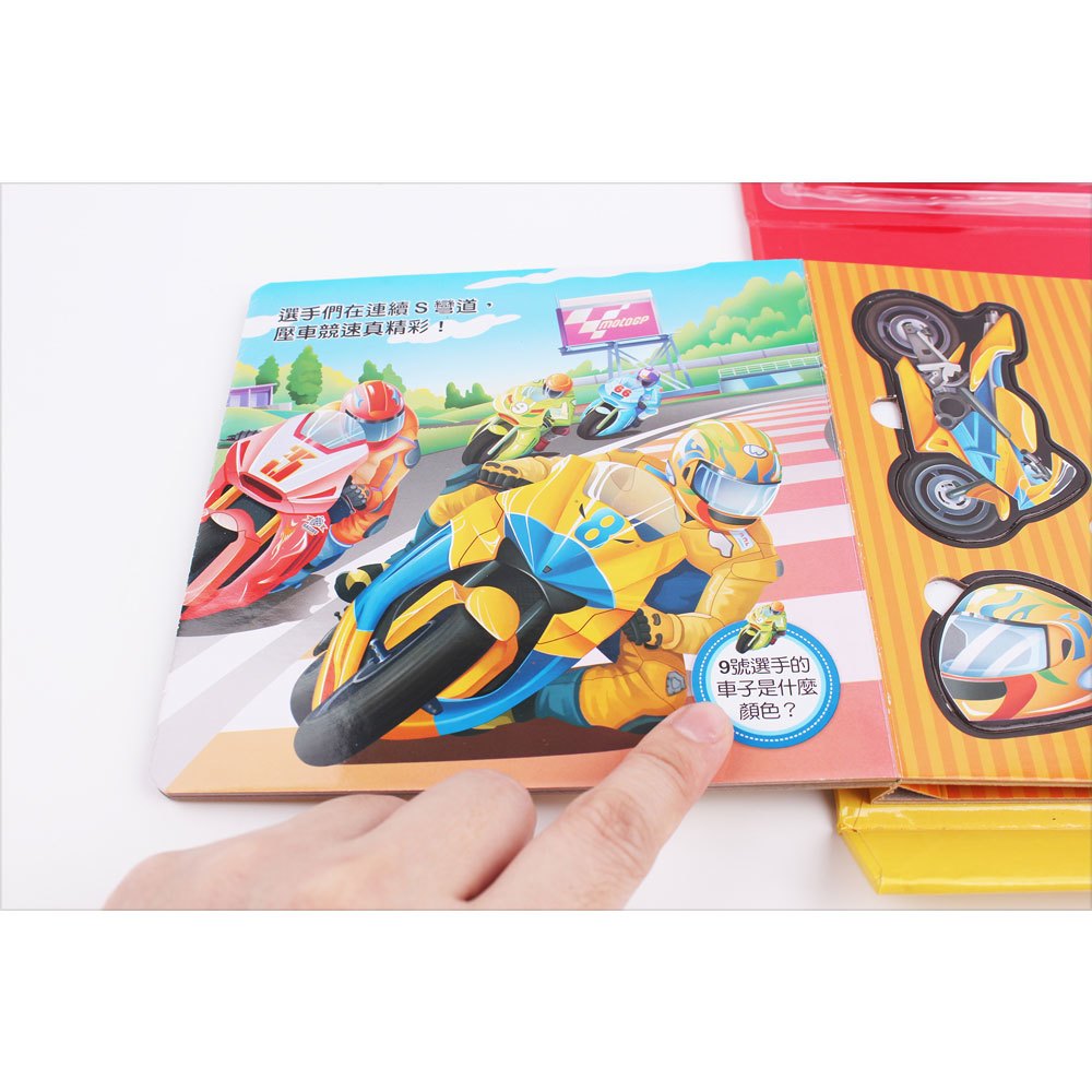 拼圖板認知書-賽車NO.1