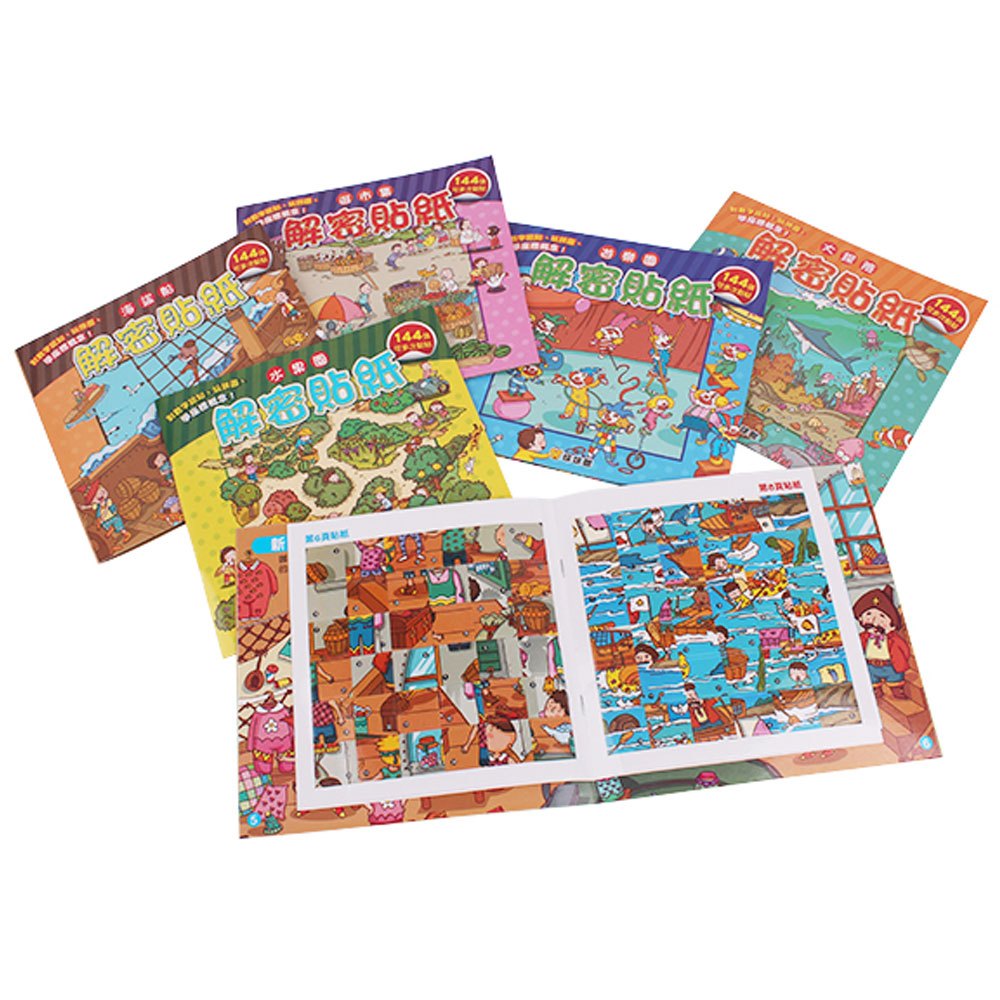 解密貼紙:大競賽(全6冊)