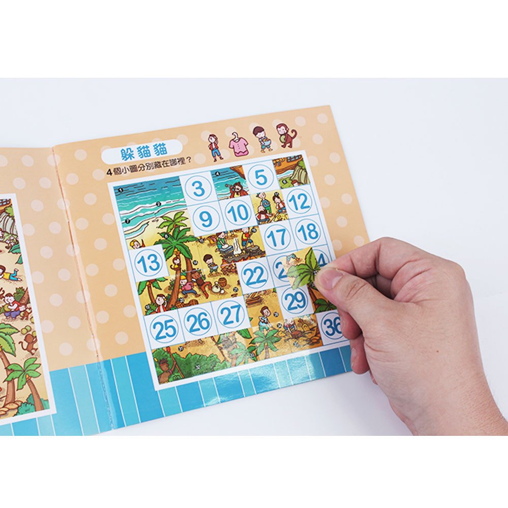 解密貼紙:大競賽(全6冊)