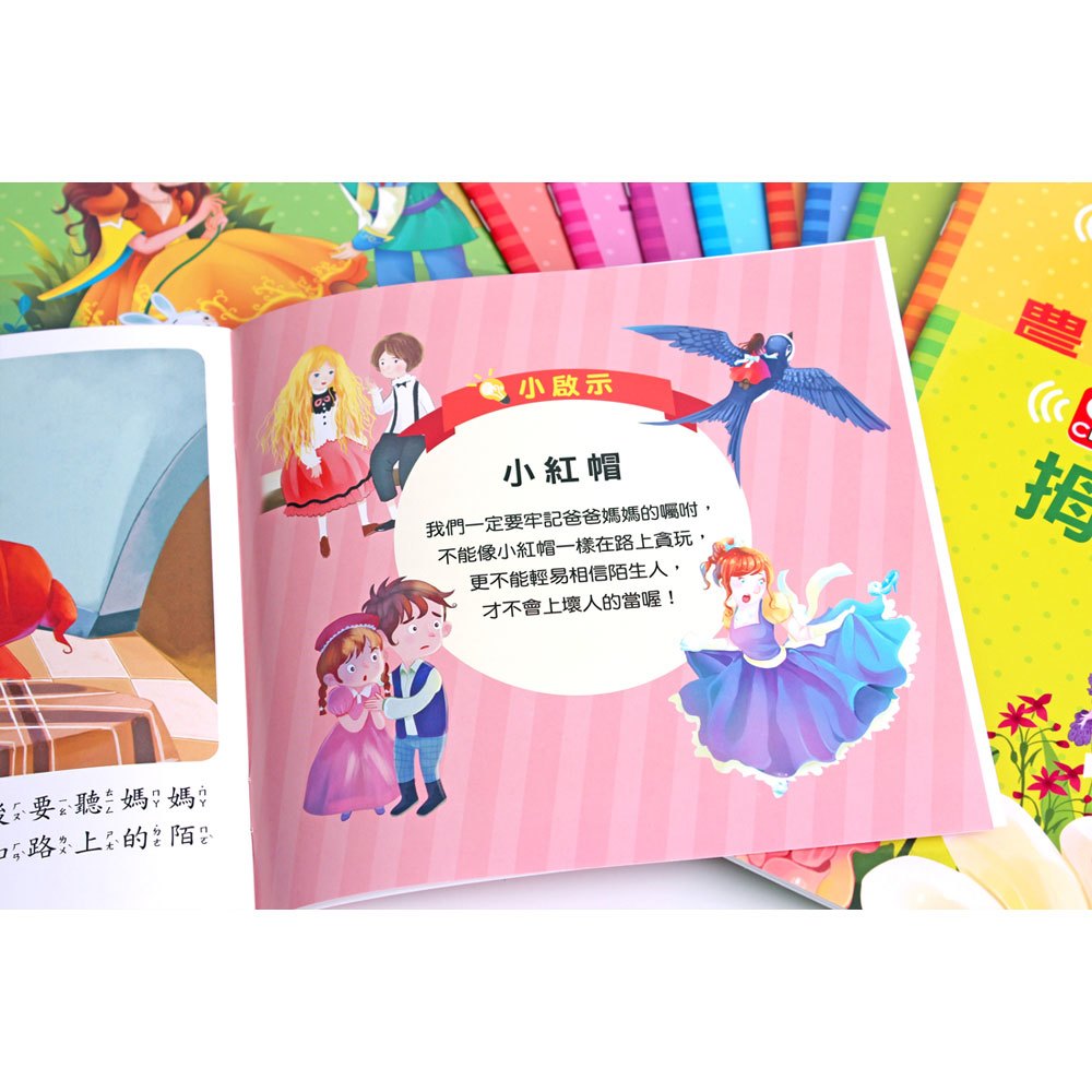 QR Code床邊有聲童話(全套20書+有聲童話故事)