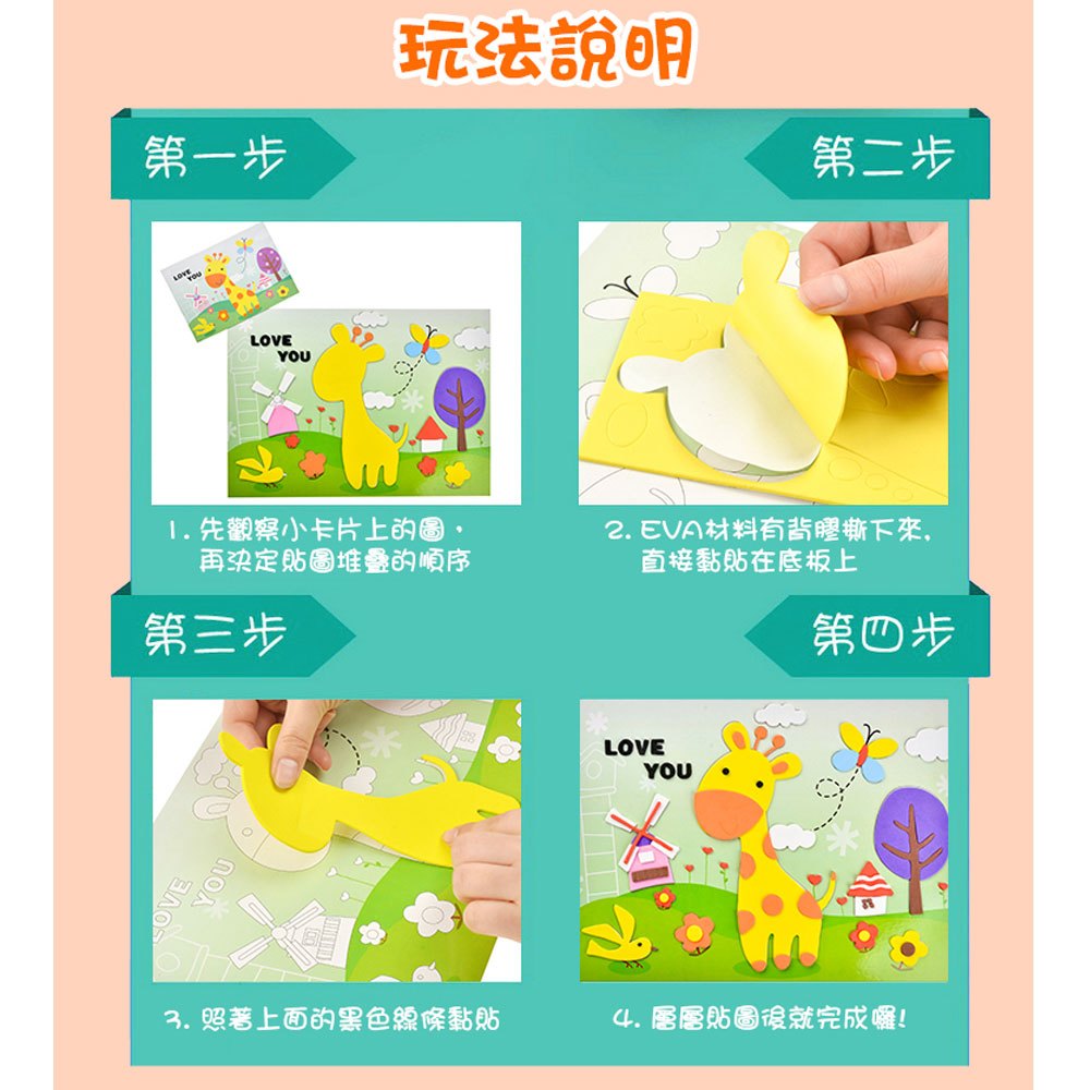 3D立體貼貼樂：娃娃款A組 (全8片)