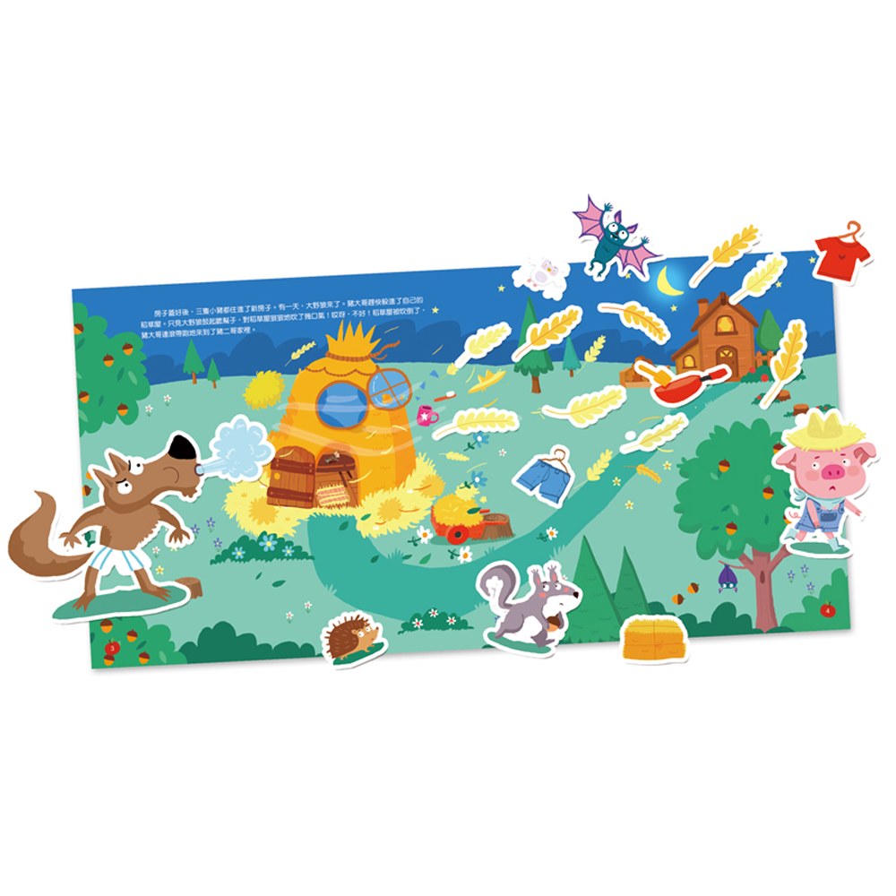 全景閱讀安徒生童話貼紙書(共8本)