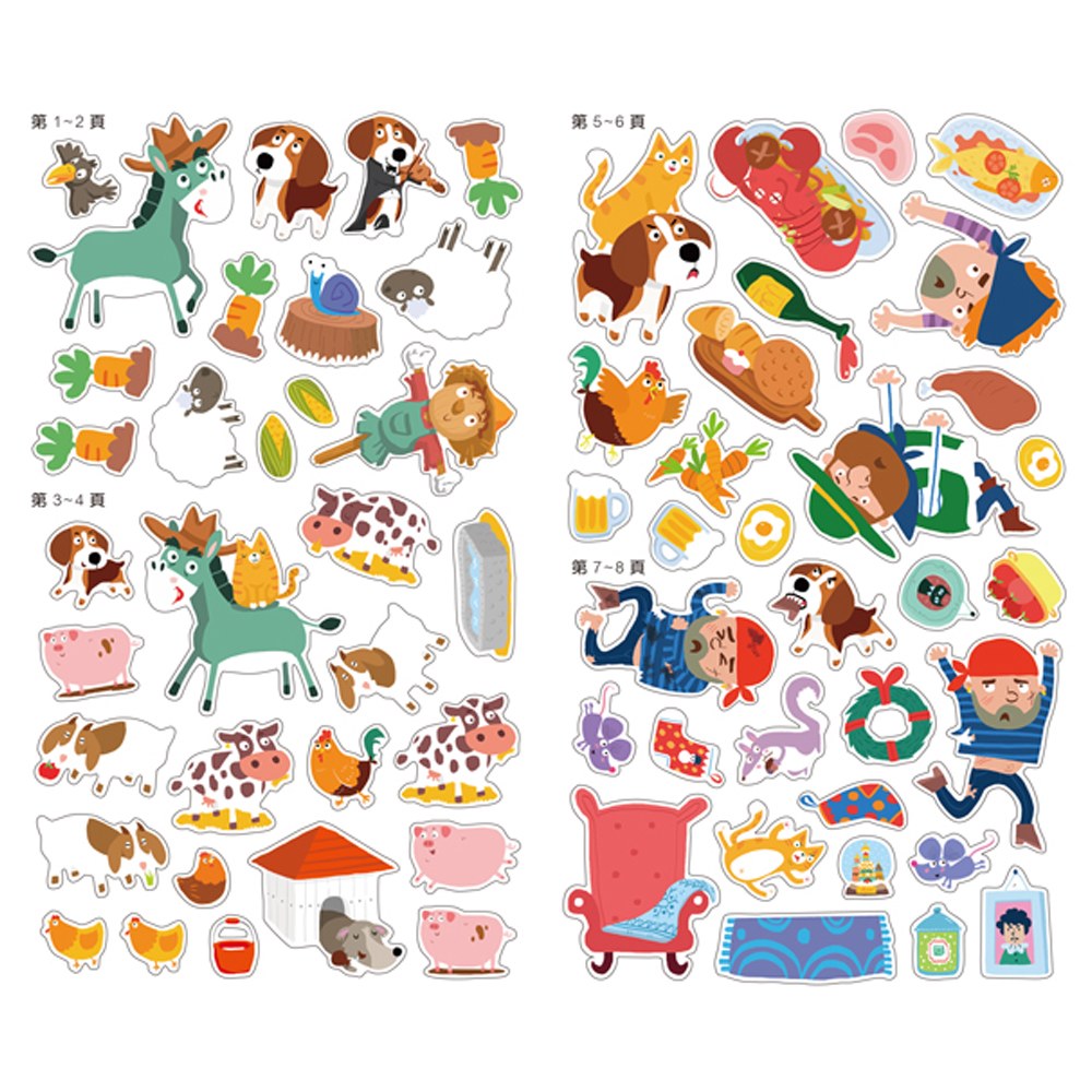 全景閱讀安徒生童話貼紙書(共8本)