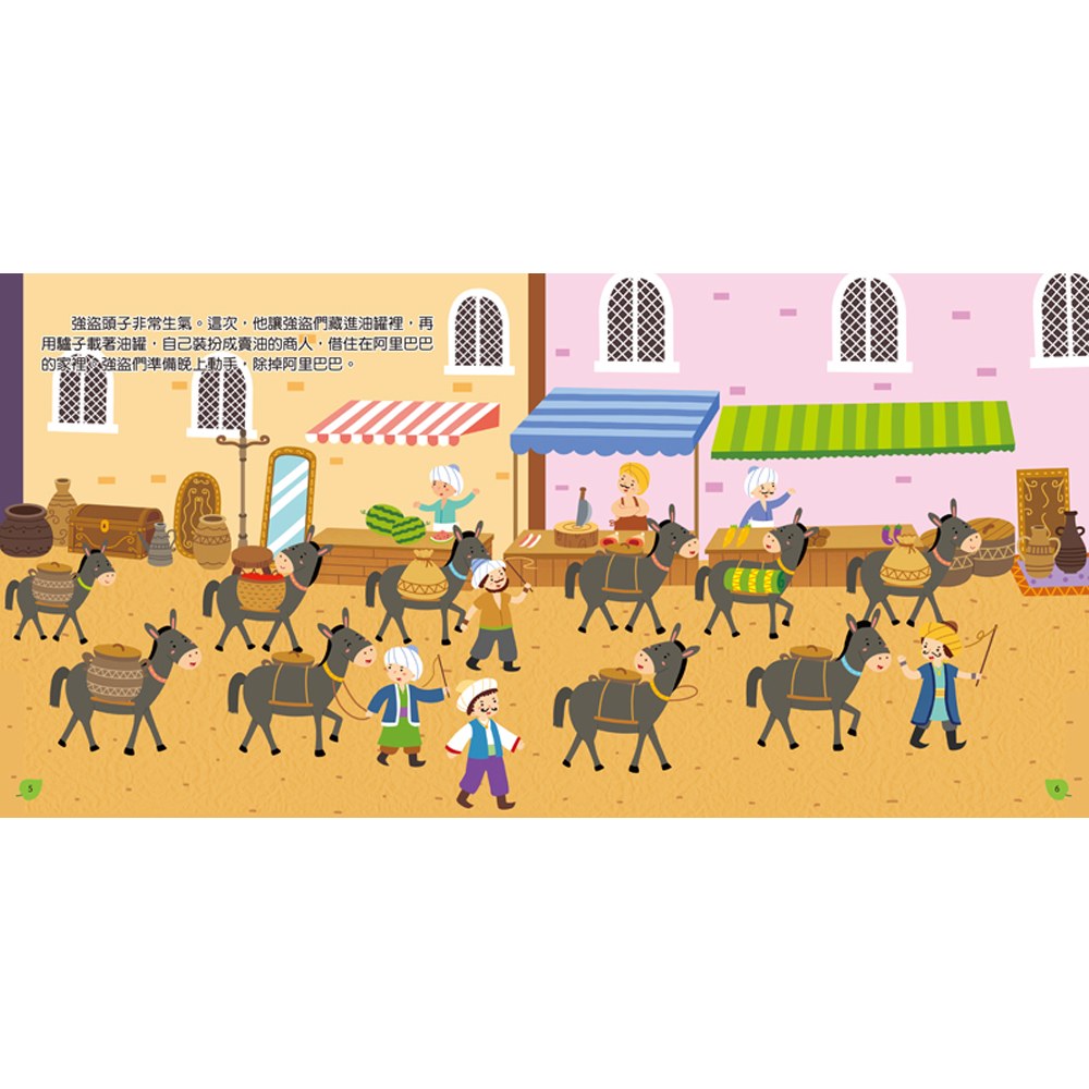 全景閱讀安徒生童話貼紙書(共8本)