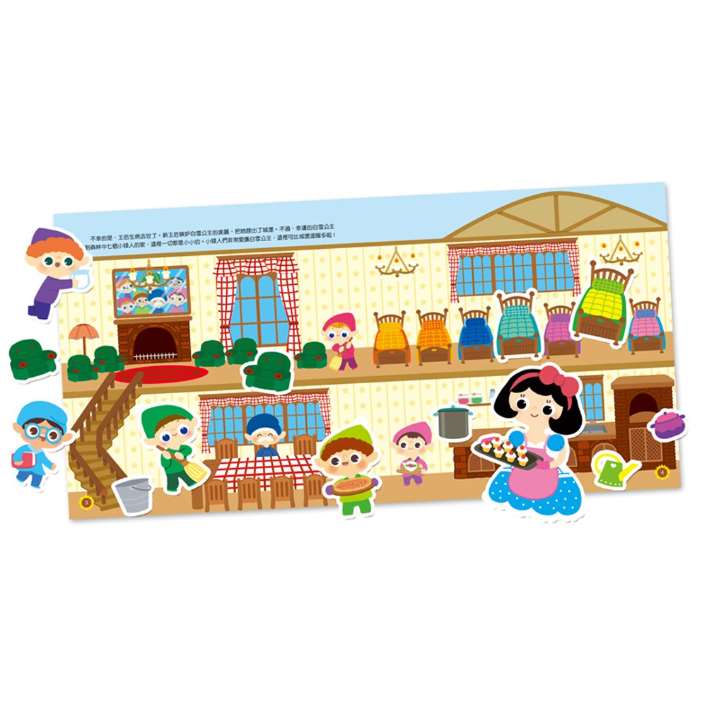 全景閱讀格林童話貼紙書(共8本)