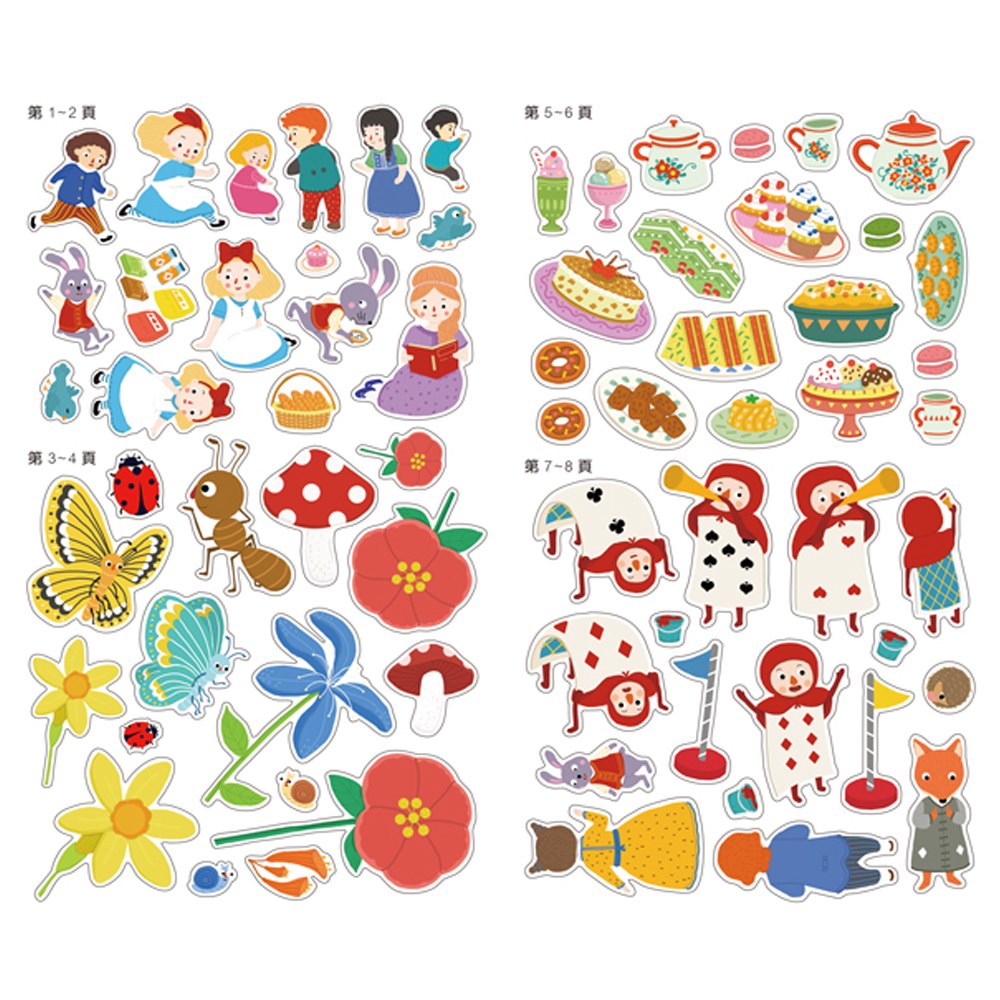 全景閱讀格林童話貼紙書(共8本)