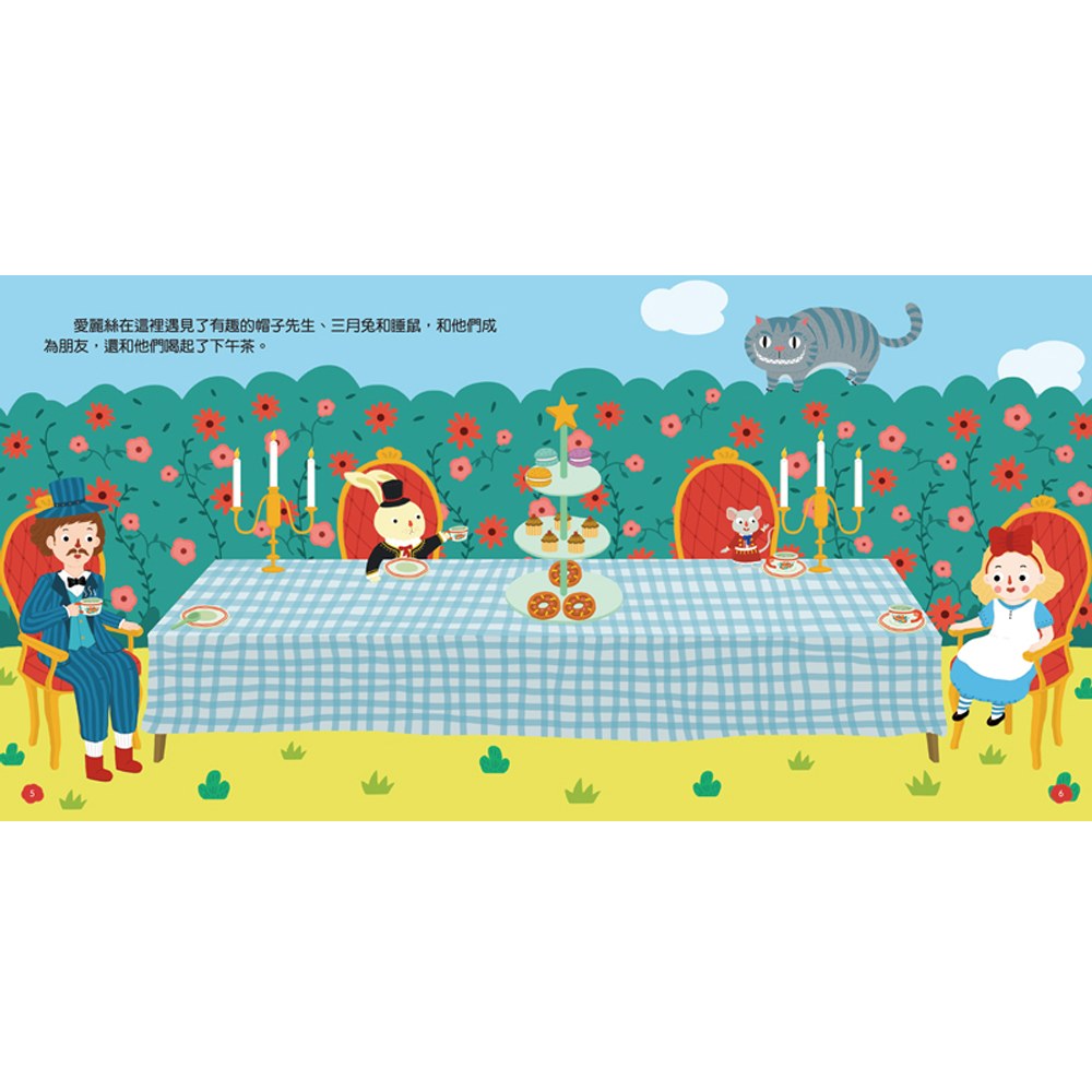 全景閱讀格林童話貼紙書(共8本)