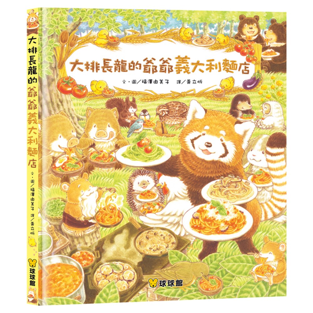 大排長龍的爺爺義大利麵店