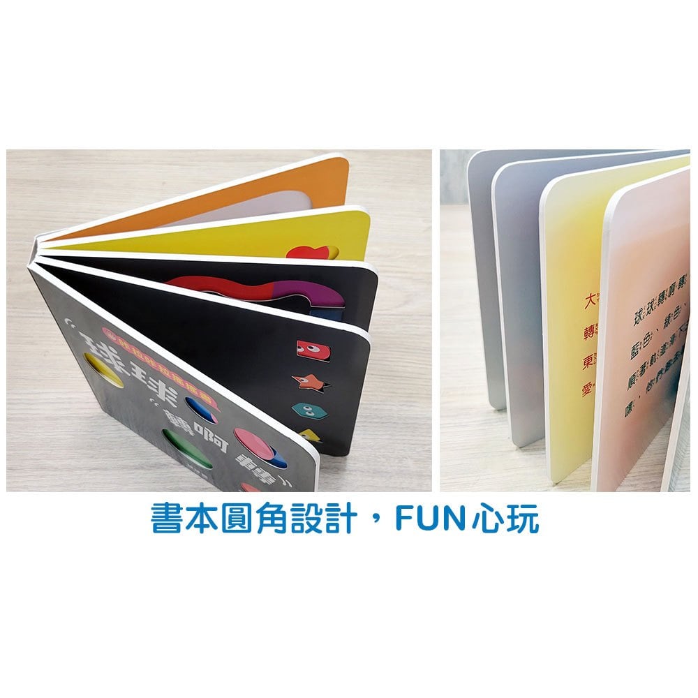 咔啦咔啦搖搖書(全2冊)