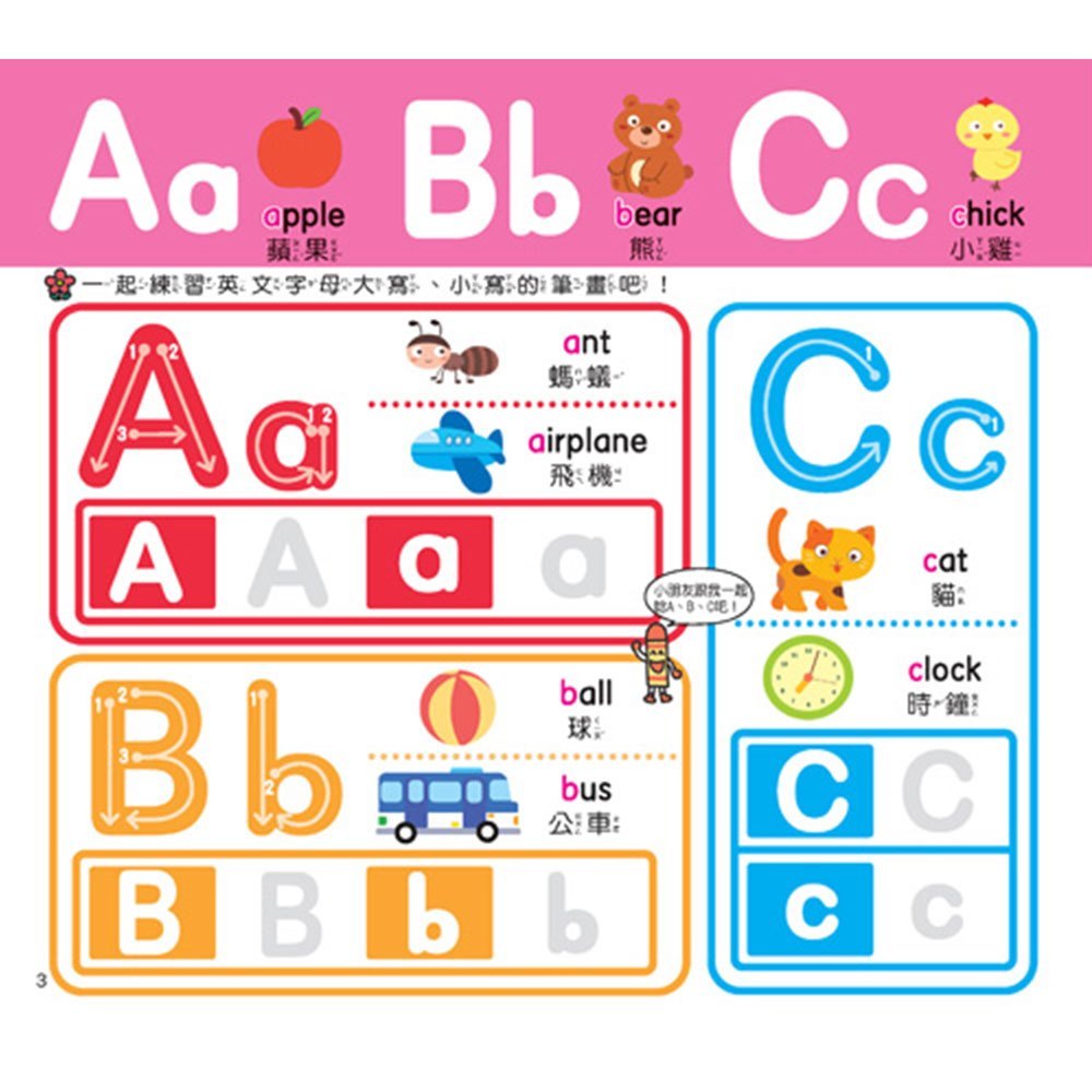 忍者兔&蠟筆先生:N次擦寫書